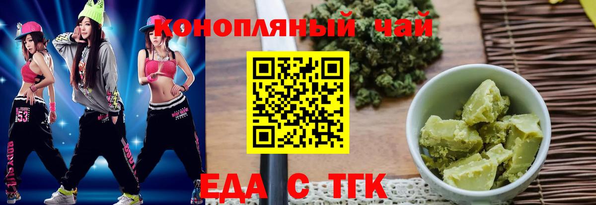 Печенье с ТГК конопля Буйнакск