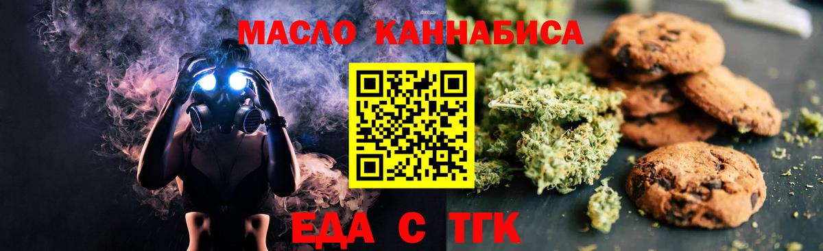 Cannafood конопля  Вход с VPN  Буйнакск 