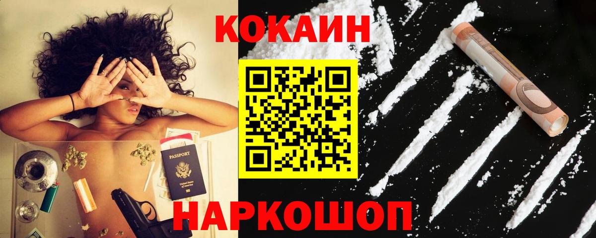 КОКАИН Columbia Буйнакск