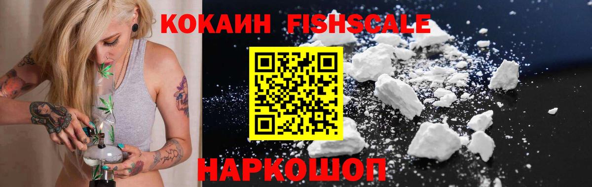 Буйнакск  Cocaine 99%  Вход с VPN 