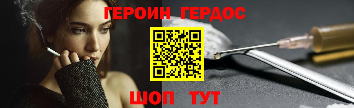Героин  ГЕРОИН гречка  Вход с VPN  Буйнакск 