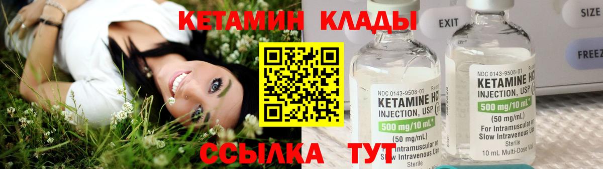 КЕТАМИН VHQ  Вход с VPN  Буйнакск 