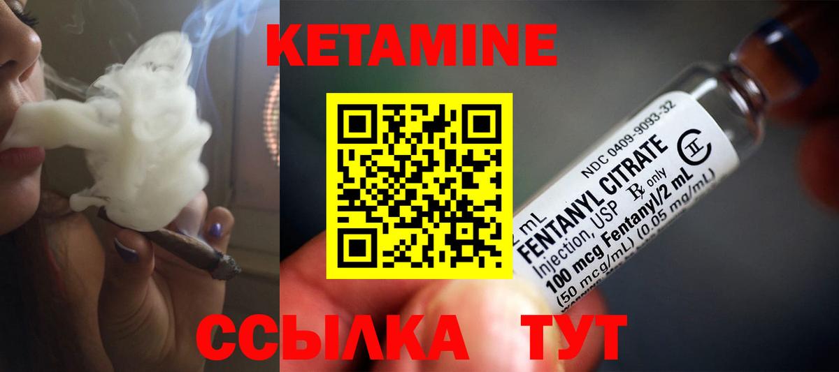 КЕТАМИН ketamine Буйнакск