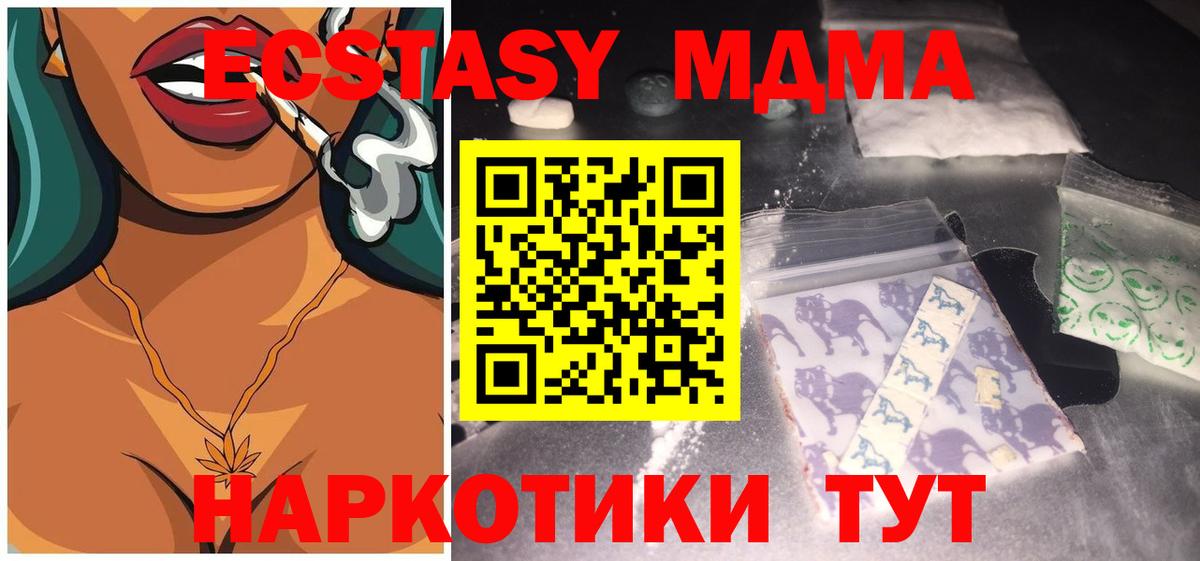 MDMA Molly Буйнакск