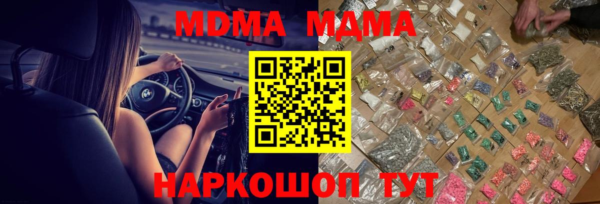 МДМА  Вход с VPN  МДМА кристаллы  Буйнакск  MDMA кристаллы 