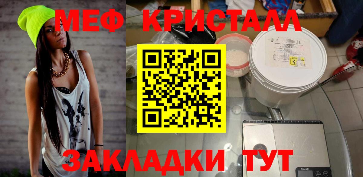 МЕФ mephedrone  Меф мяу мяу  Мефедрон  где купить наркотик  Вход с VPN  Буйнакск 