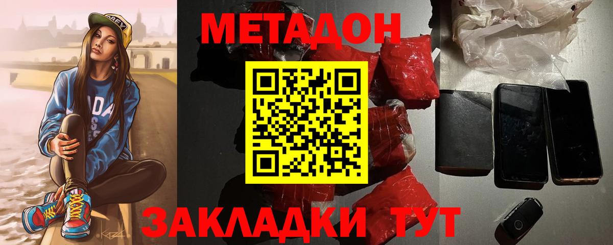 гидра рабочий сайт  Метадон VHQ  Метадон VHQ  Вход с VPN  Буйнакск 
