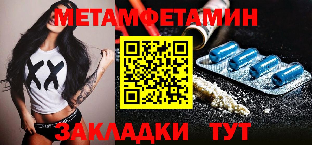 МЕТАМФЕТАМИН пудра Буйнакск