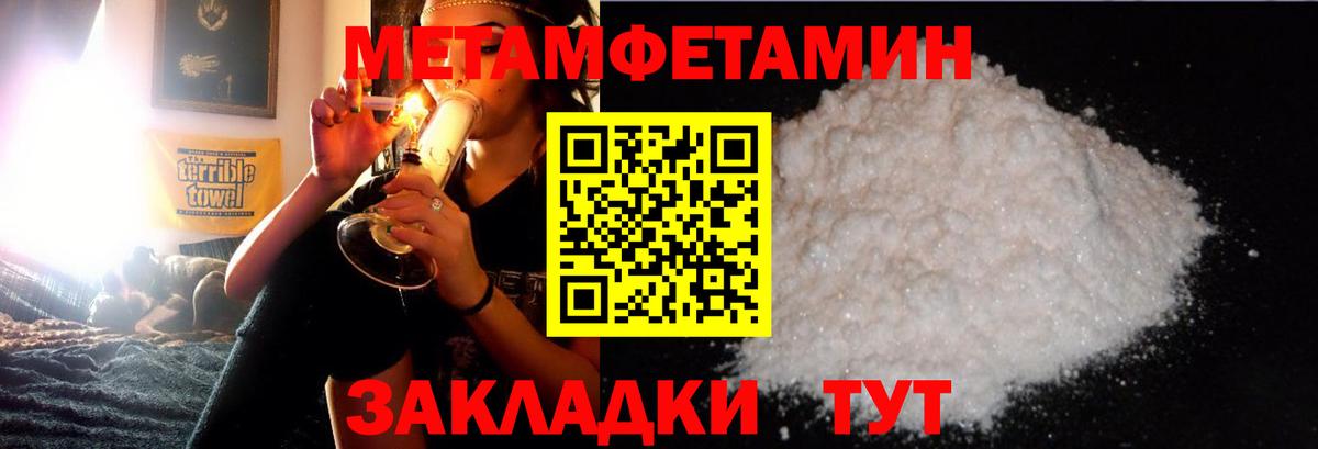 МЕТАМФЕТАМИН кристалл  Первитин  Вход с VPN  Буйнакск  МЕТАМФЕТАМИН кристалл 
