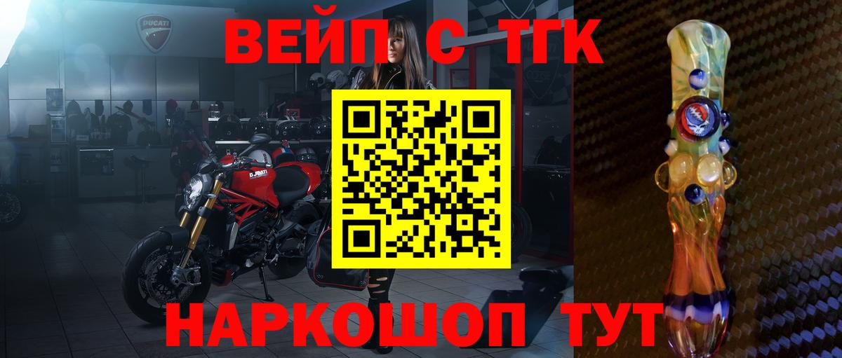 Дистиллят ТГК Wax  Вход с VPN  Буйнакск 