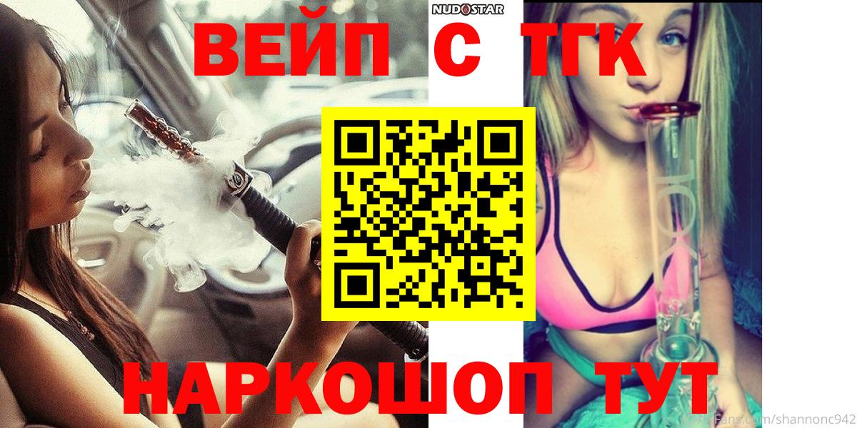 Дистиллят ТГК вейп Буйнакск